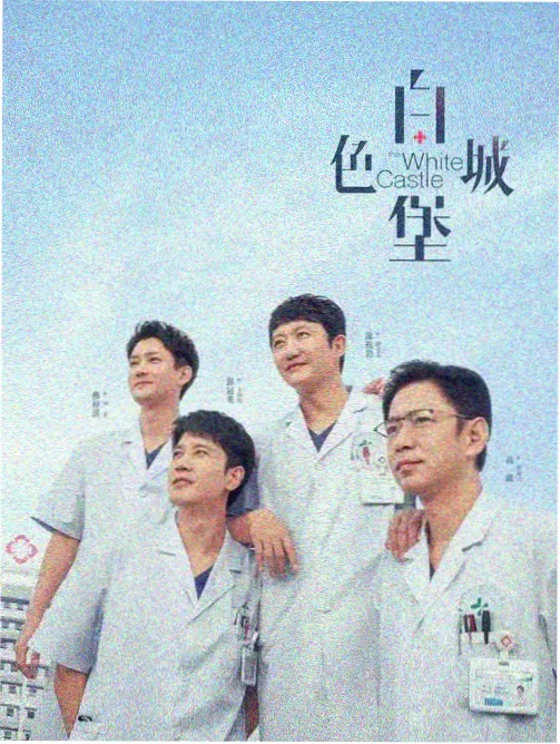 我的大叔 经典韩剧推荐